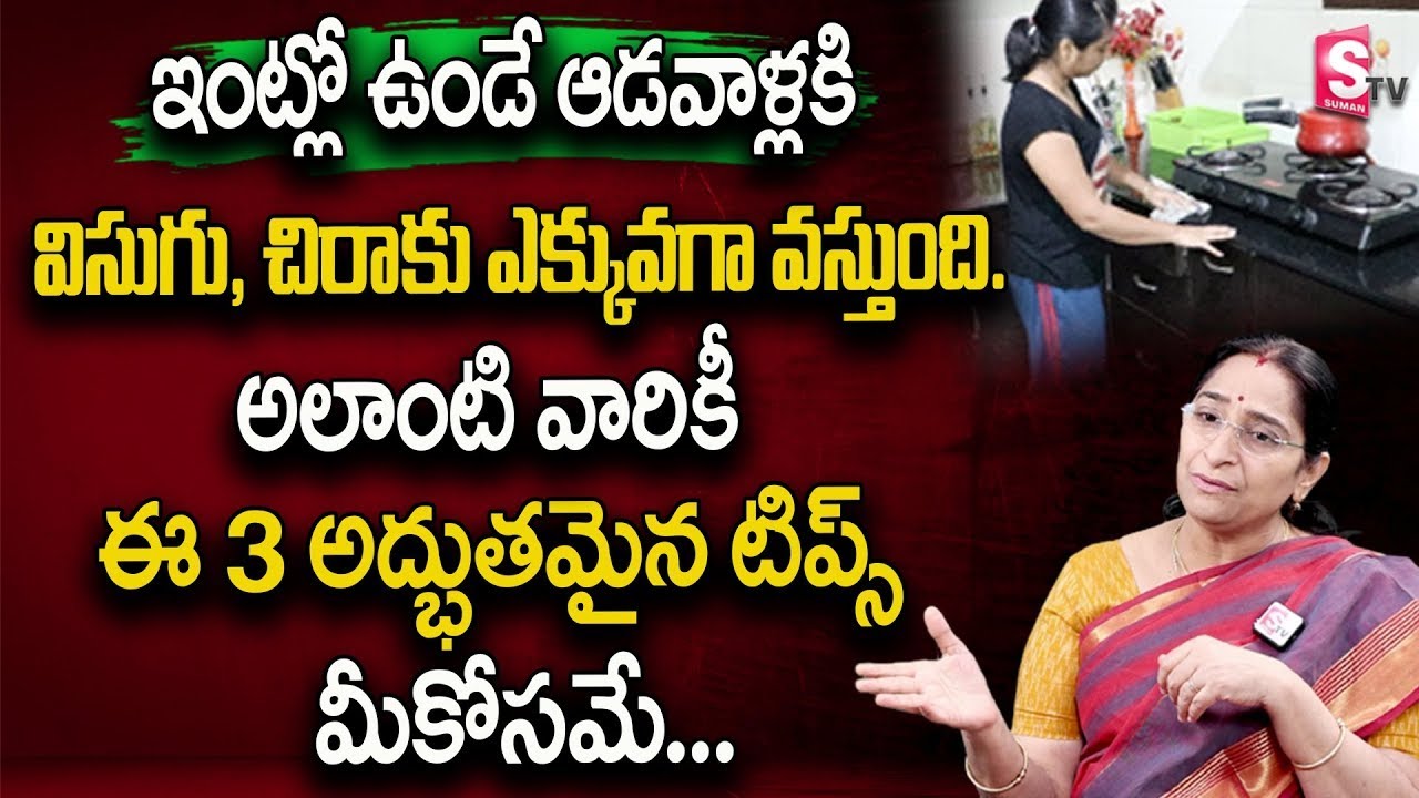 Ramaa Raavi - Life after Marriage | About monotony | పెళ్లి అయ్యాక జీవితం ఇంతే | SumanTv Women