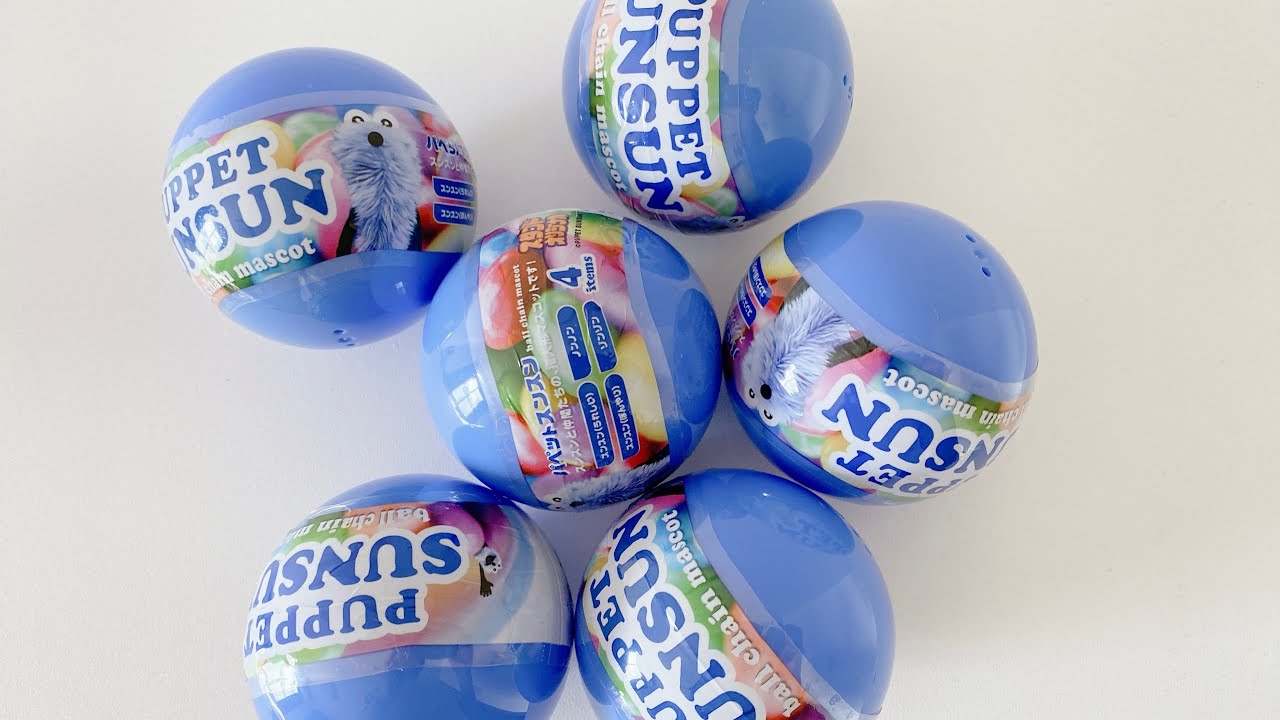 パペットスンスン「ガチャガチャ回してきました」