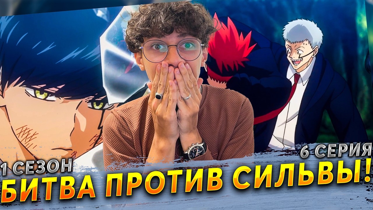 МЭШ РАЗОБРАЛСЯ!  |'Магия и мускулы' (1 сезон 6 серия) Реакция!
