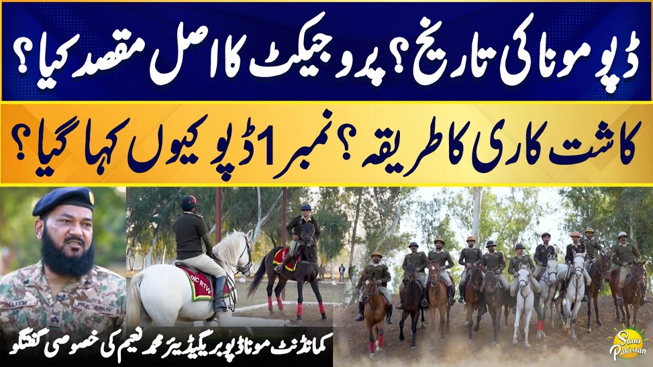 Mona Remount Depot History & Purpose | Why It's #1 | Brigadier Naeem's Insights | SunoPakistan|EP533