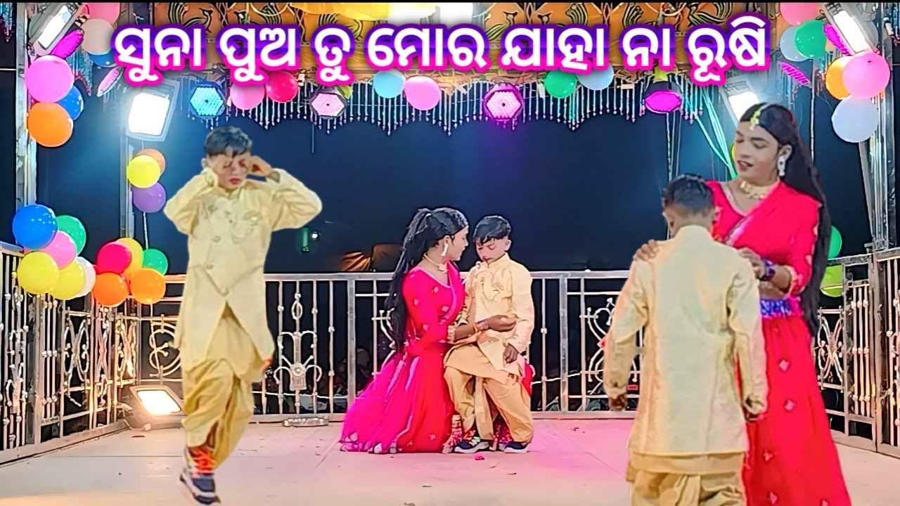 ସୁନା ପୁଅ ତୁ ମୋର ଯାହା ନା ରୂଷି!!gra buti guda damo guru nka 8249294747new natak #bhimadesiatv 