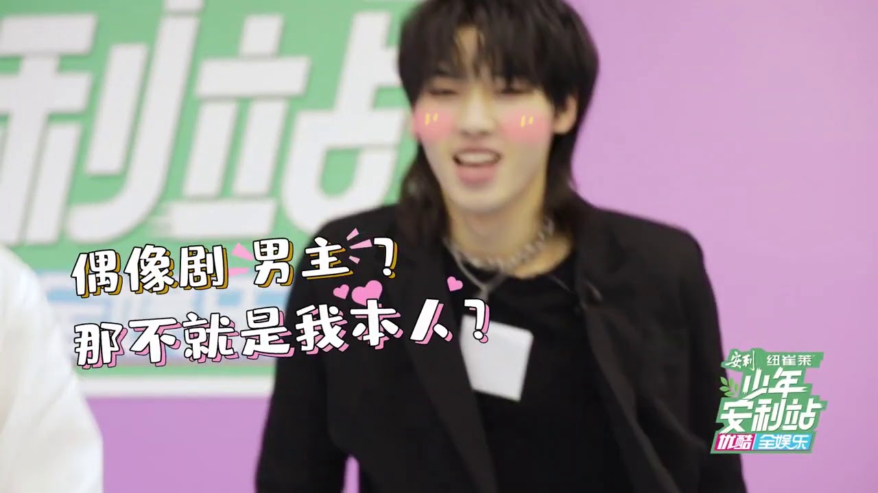 少年之名 寇聪变身偶像男主“踩浪花”
