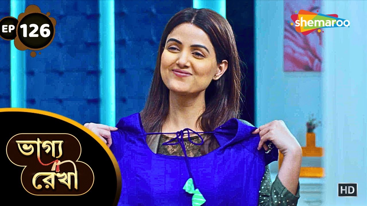 Bhagya Rekha - Today's Full Episode 126 | ভাগ্যরেখা | নতুন গিফ্ট কীর্তির পছন্দ | Bangla Tv Serial