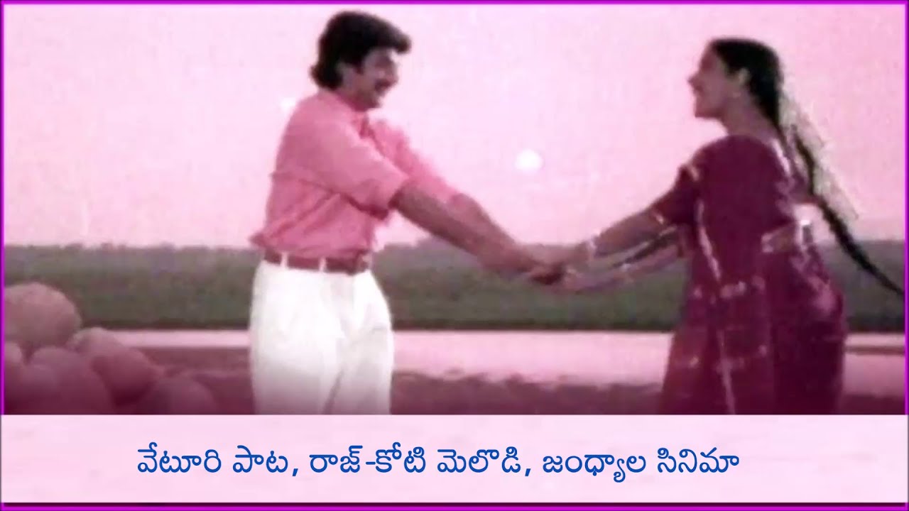 Veturi gari Paata II Shh Gap Chup II Telugandaale II Raj Koti II SPB II Chitra