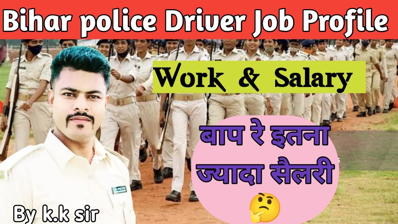 Bihar Police Driver Job Profile/Salery/Work Different Between Bihar Police Driver or Constable 
