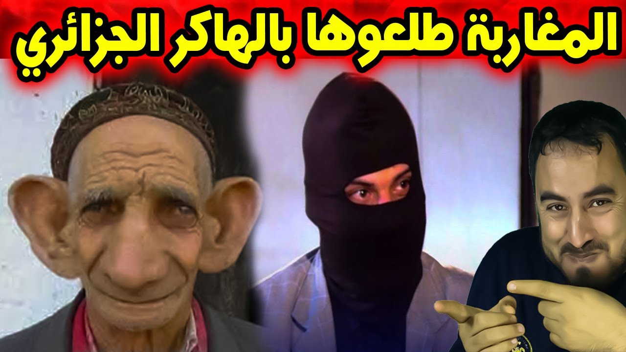 تصريحات هاكر متداولة تتحول إلى مادة للسخرية على مواقع التواصل