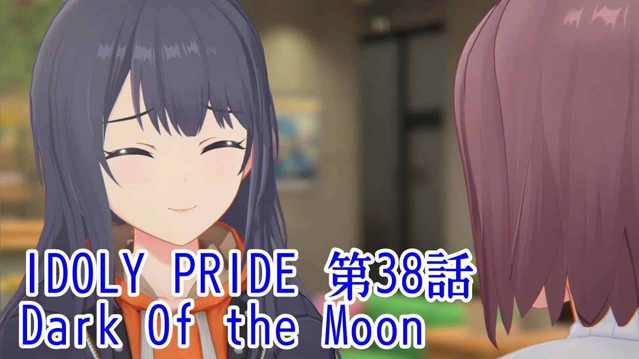 IDOLY PRIDE 第38話 Dark Of the Moon