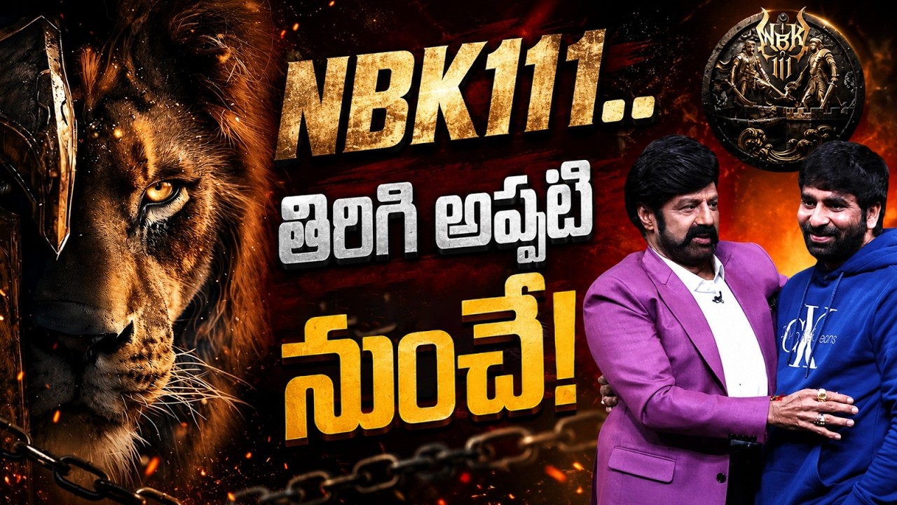 #NBK111 Movie Shooting Update ? | Balakrishna | Gopichand Malineni | NTV ENT