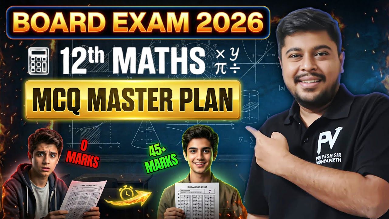 MATHS MCQ KA DAR || TARGET 45+ MARKS IN MCQ = BEST TIPS || BOARD EXAM 2026 || SACHINSIR