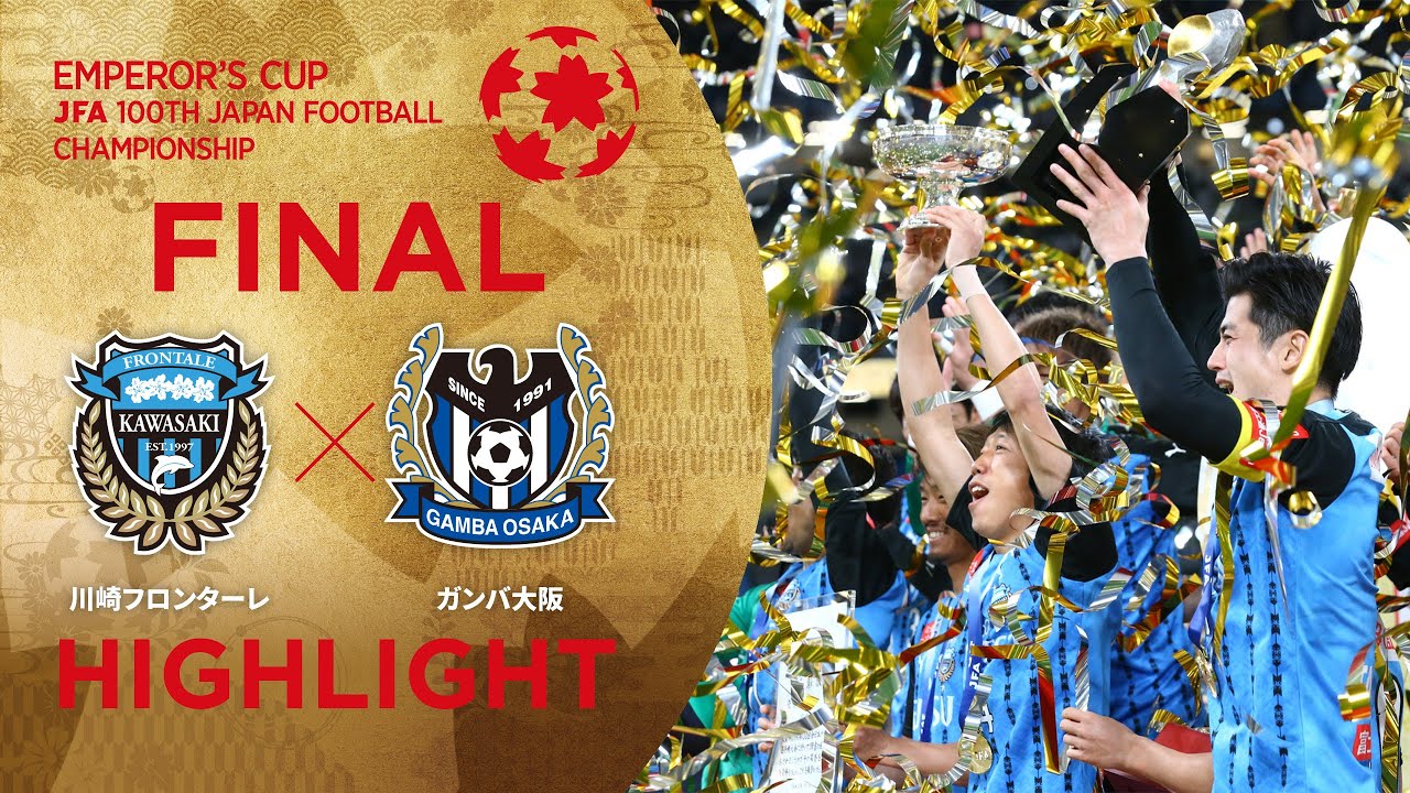 【第100回天皇杯】決勝 川崎フロンターレ vs. ガンバ大阪 ハイライト