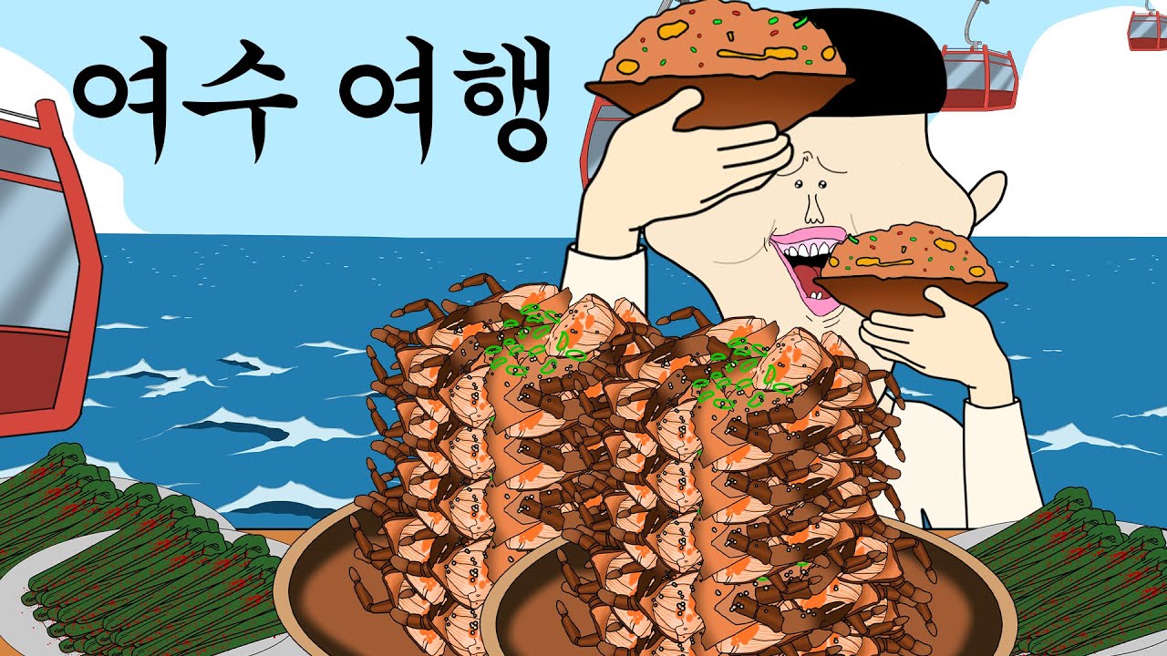 다이아수저 친구네 드론 택시 타고 여수 여행 [병맛더빙/웃긴영상]