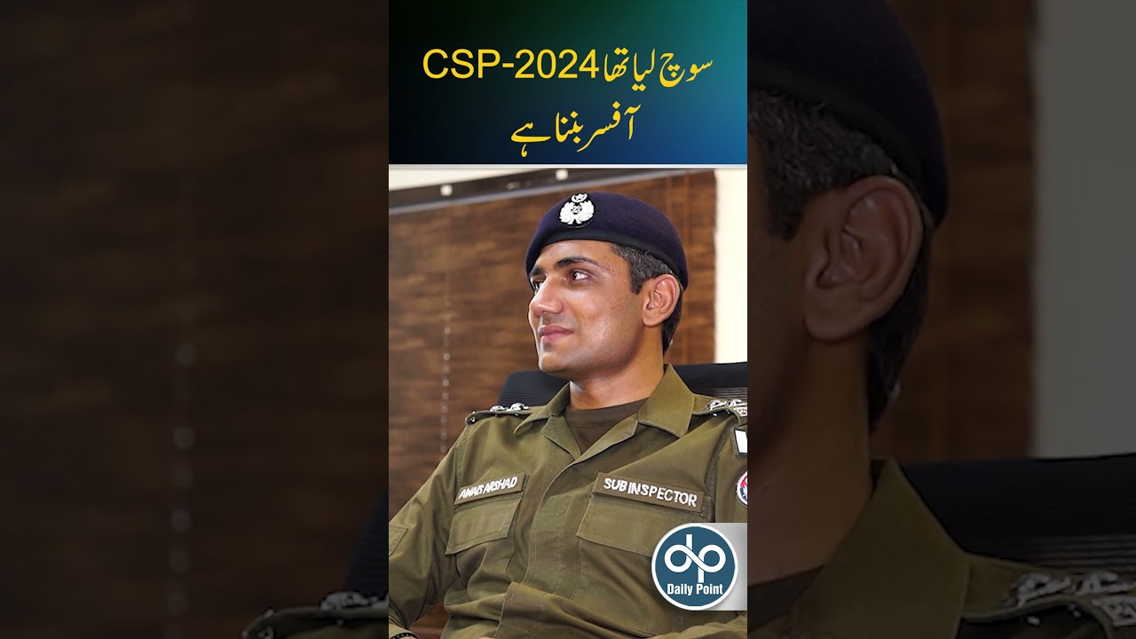Punjab Police Sub-Inspector CSS became Bara Officer | Daily Point