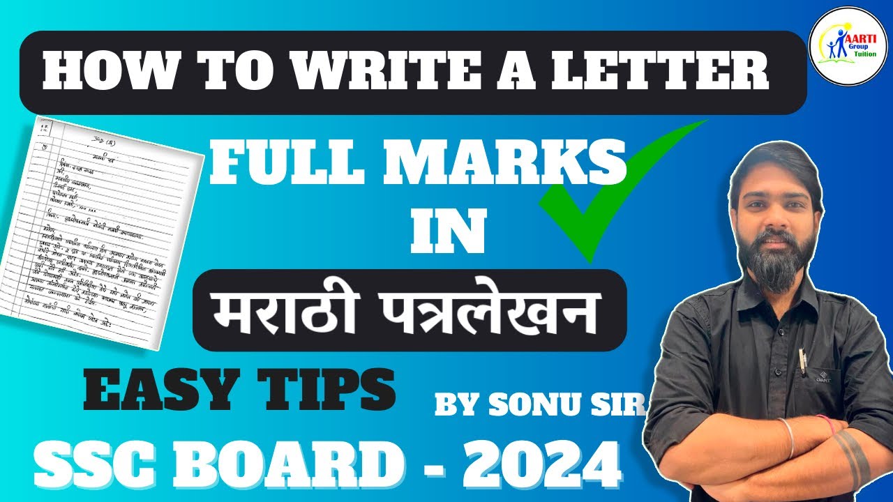 How to Write Marathi patra lekhan for class 10 | Letter writing | Ssc board | maharashtra Board