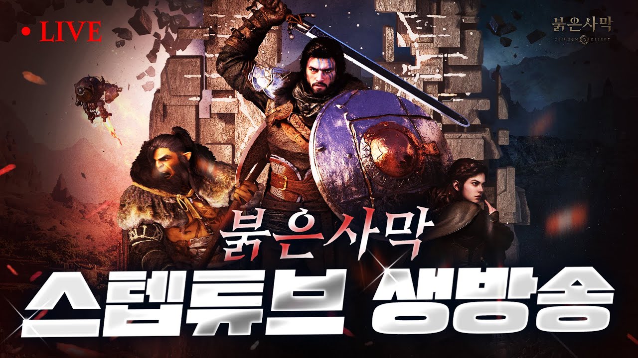 [붉은사막] 7년개발, 엇갈린 평점 직접 플레이 해볼게여