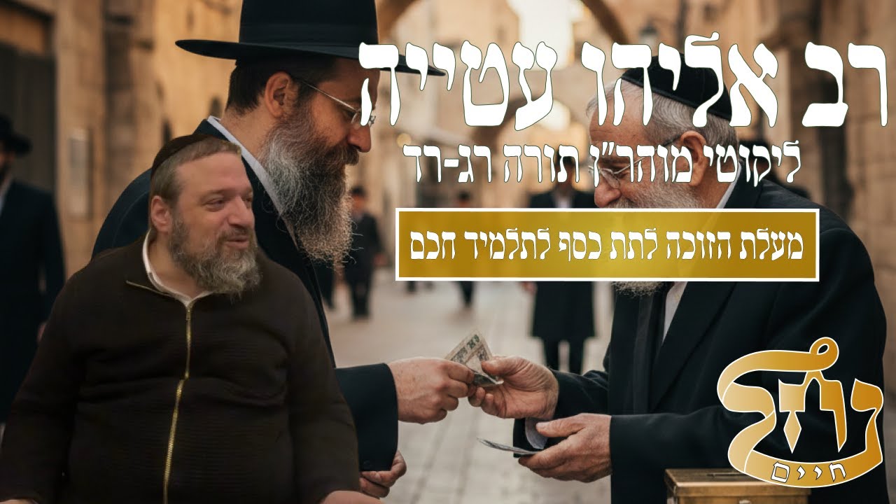 רב אליהו עטייה שליט