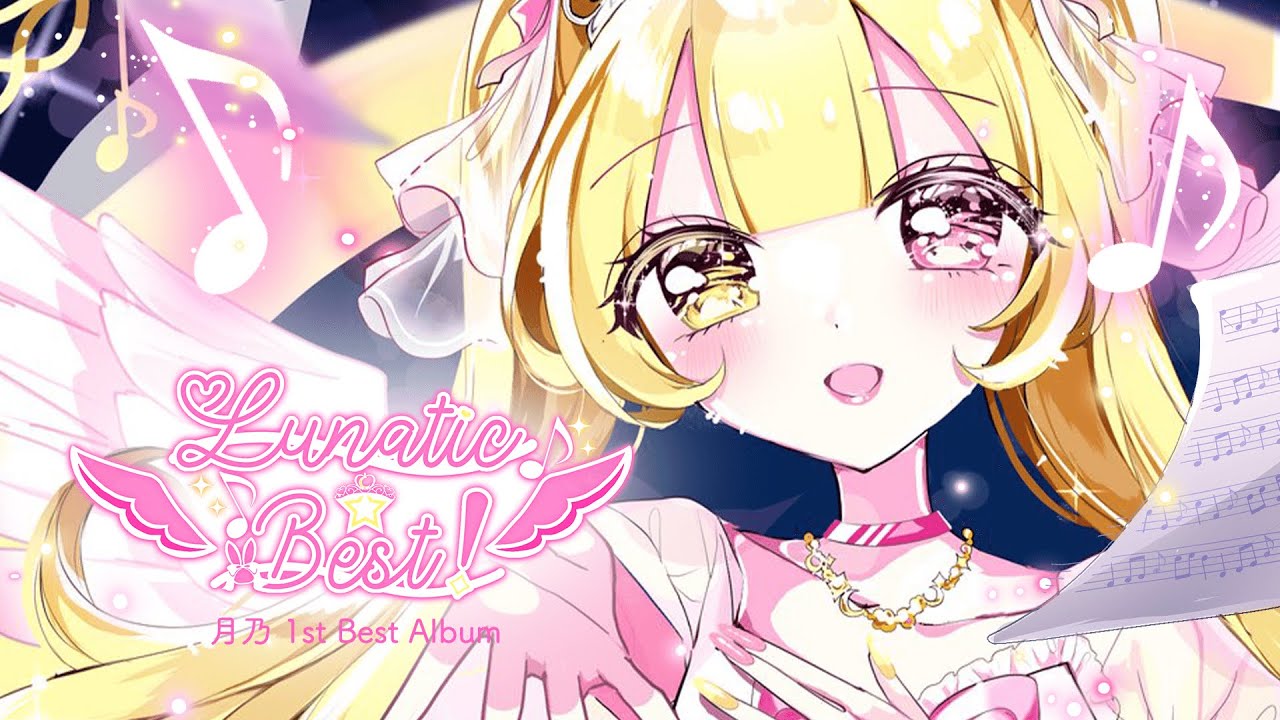 月乃1stベストアルバム『Lunatic★Best!』XFD #M3春2024 - Chorus Medley