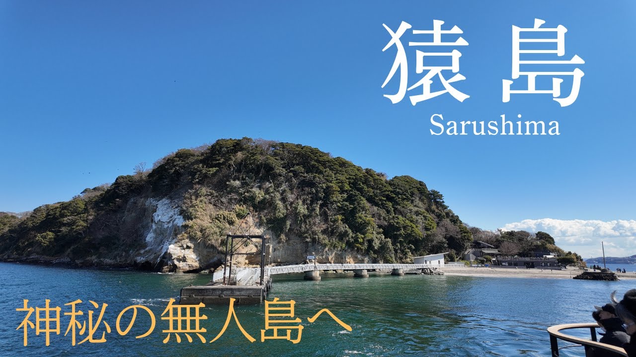 東京湾に浮かぶ神秘の無人島｜猿島で歴史と自然を満喫する特別な時間