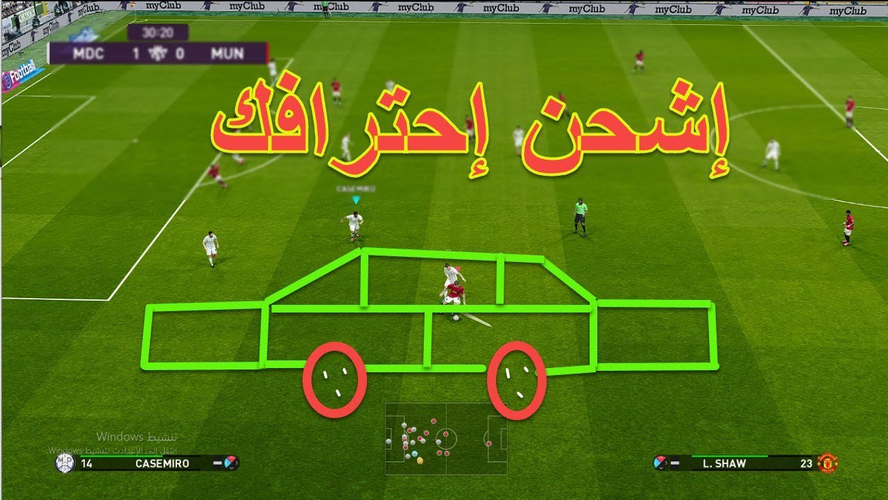 خطوة على طريق الاحتراف