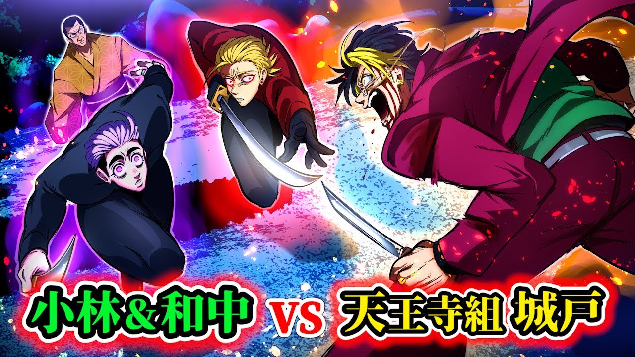 【羽王㉒】天王寺組 城戸の前に…和中と小林。天羽組本部の死闘。