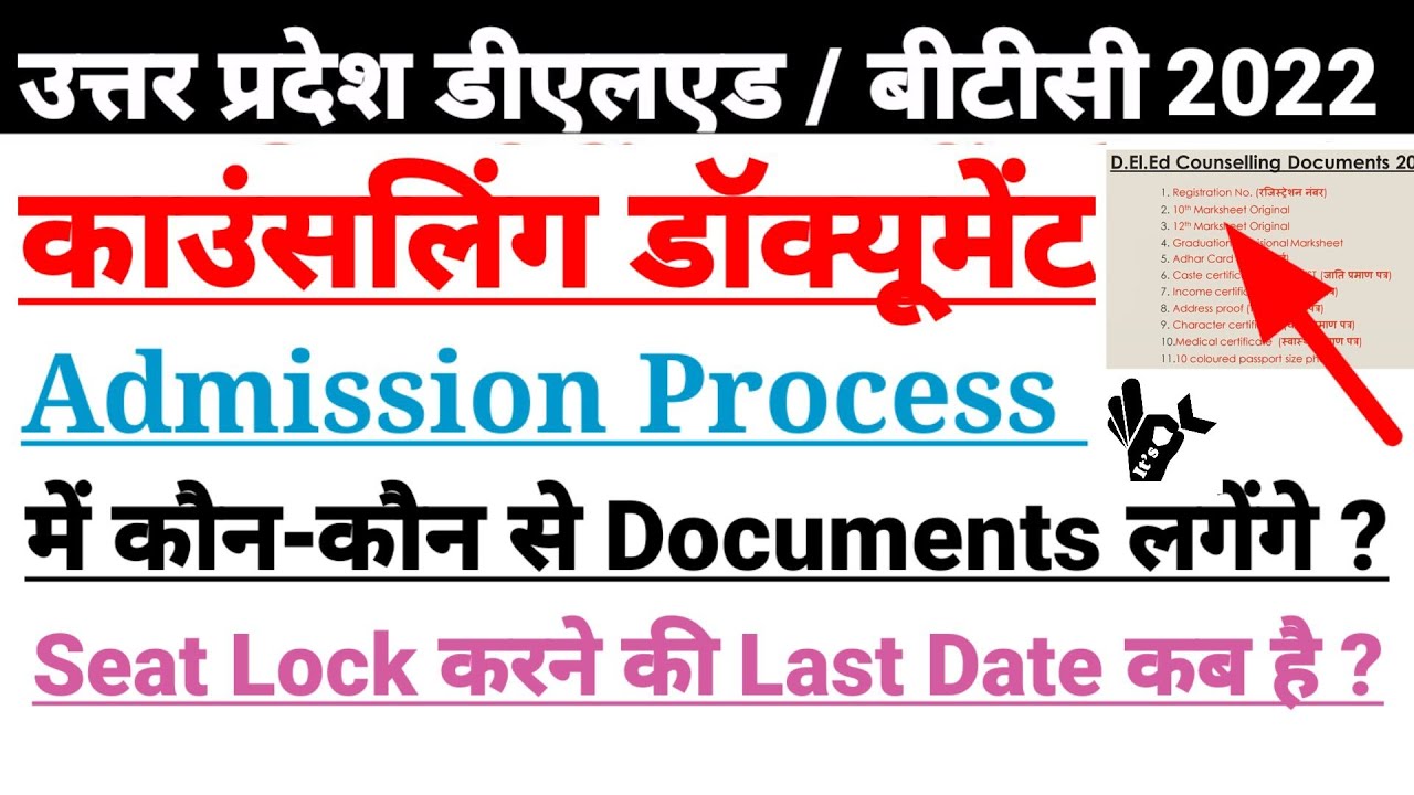UP DELED Counselling Documents 2022/UP BTC Counseling Process 2022/DELED ONLINE ADMISSION FORM 2022