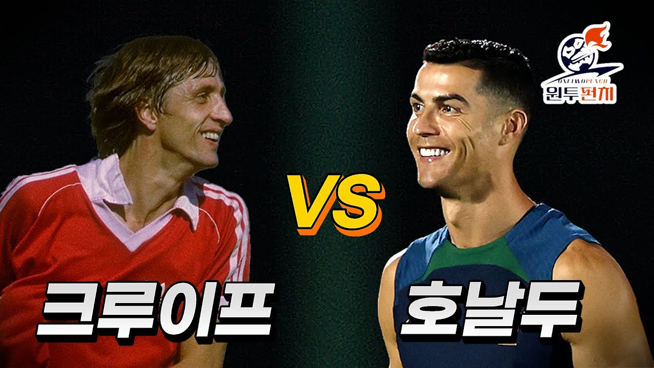 신계 문지기 타이틀 매치! 역대 축구선수 4위는 누구?  | 대한장파티