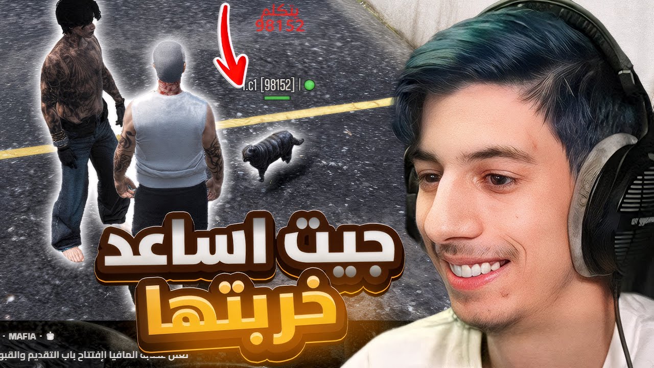 يوميات أدمن: كل بلاغ ينتهي بكارثة أكبر 😂💥, قراند الحياة الواقعية