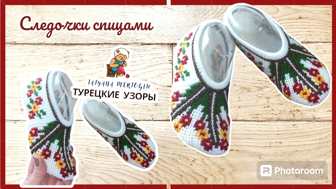 Следочки спицами 