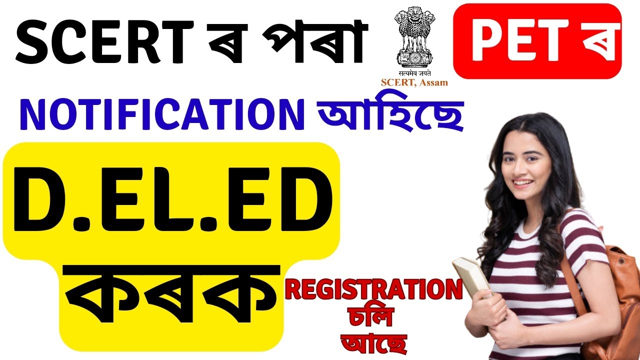Notification for PRE-ENTRY TEST of D.EL.ED | SCERT Assam | Eligibility | Syllabus | How to Apply