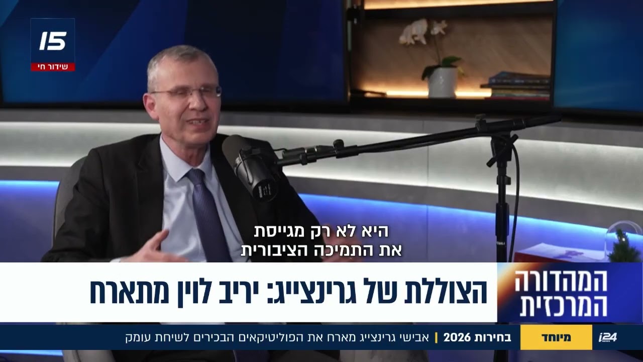 איראן, המאבק נגד יצחק עמית - ומה הוא חושב על טלי גוטליב | השר יריב לוין בריאיון מיוחד