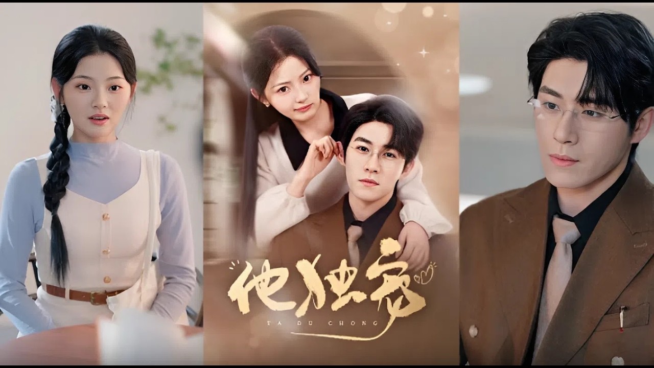 เมื่อเธอไปนัดดูตัวผิดคน แต่กลับแต่งงานกับหนุ่มหล่อมหาเศรษฐี ชีวิตพลิกในวันเดียว