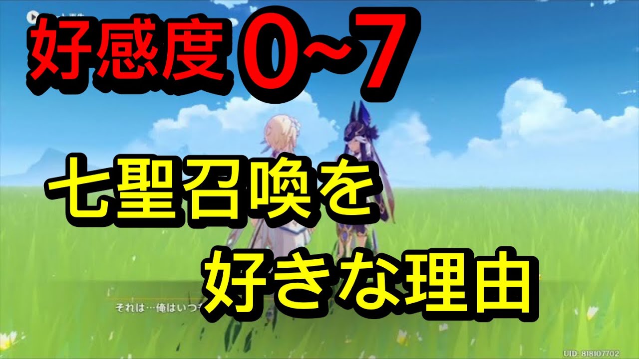 【原神】セノ（CV:入野自由）塵歌壺完全ボイス集［好感度0～7］
