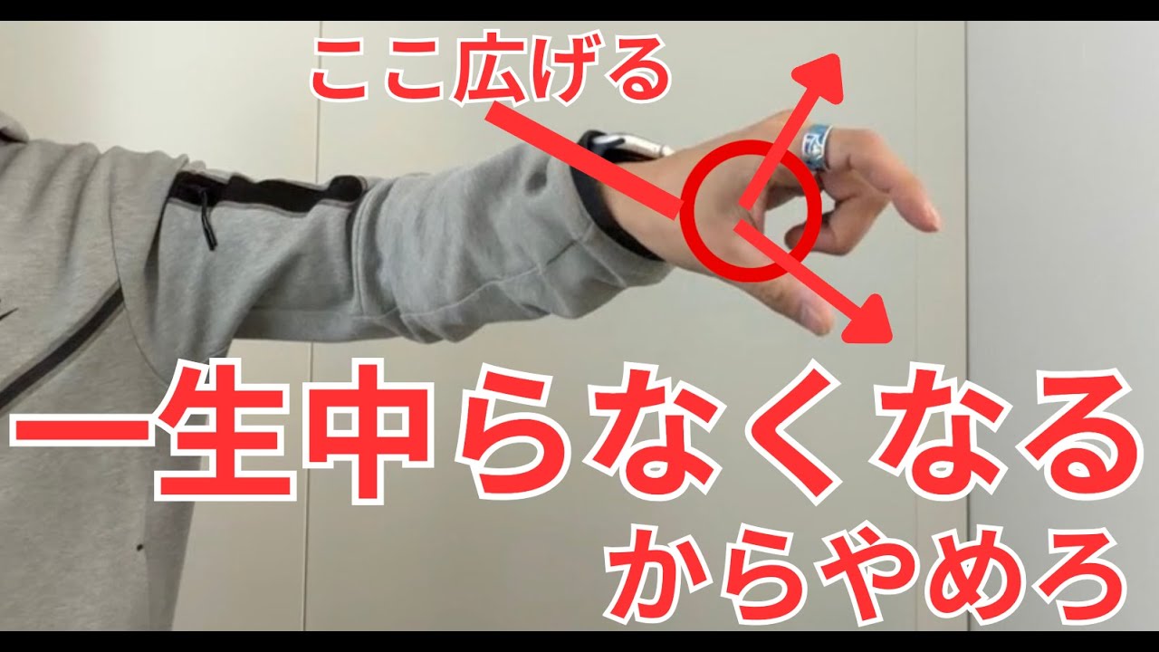【初心者弓道講座】【手の内】手の内における解剖学的に正しい人差し指と親指の使い方を徹底解説します