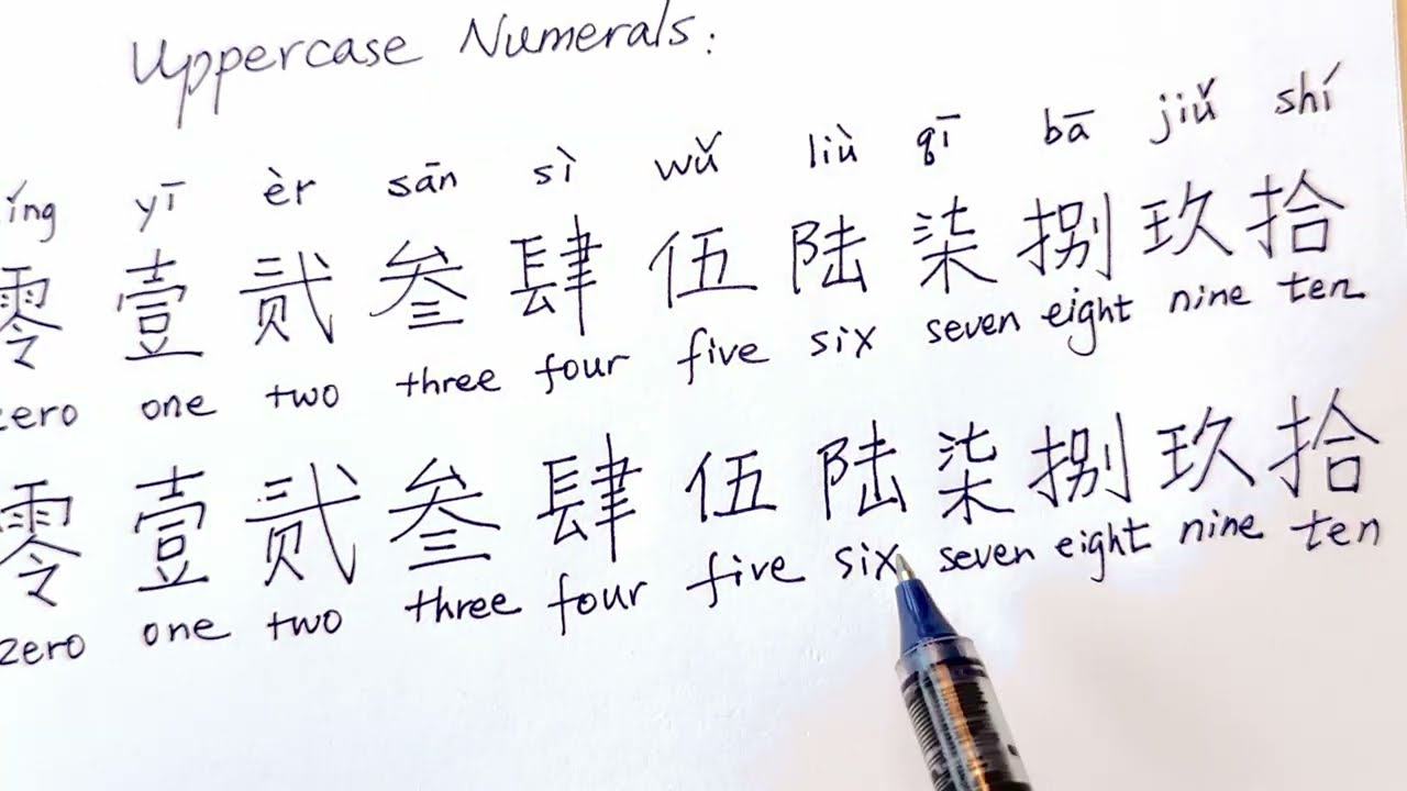 How to Write: Uppercase Numbers or Numerals in Chinese, and in phrases and sentences