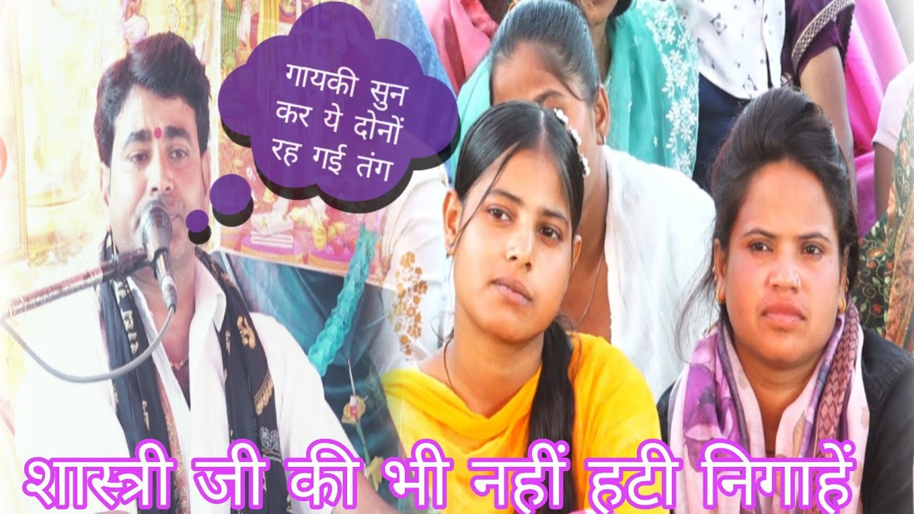 ग्राम हरसैना में की धुआं धाड़ गायकी#जनता भी देखती रह गई#Ayush studio live...