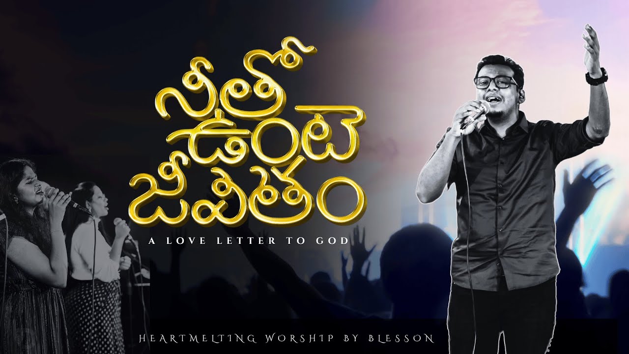 NEETHO UNTE JEEVITHAM | Robert Stoll | #neethountejeevitham #impactchurch #latestsong #robertstoll