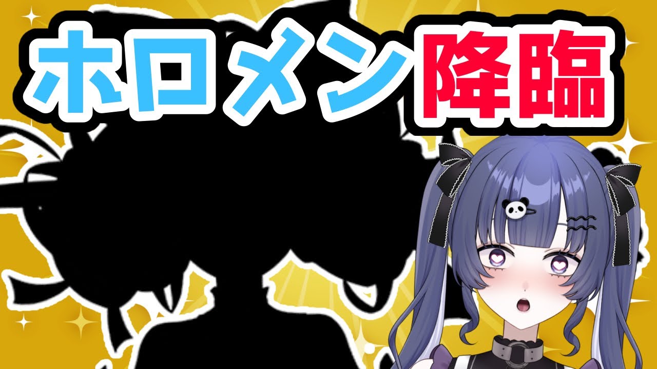 【ホロメン降臨】ホロライブのクレイジー・オリーさんが配信に来て絶叫する新人Vtuber【切り抜き】