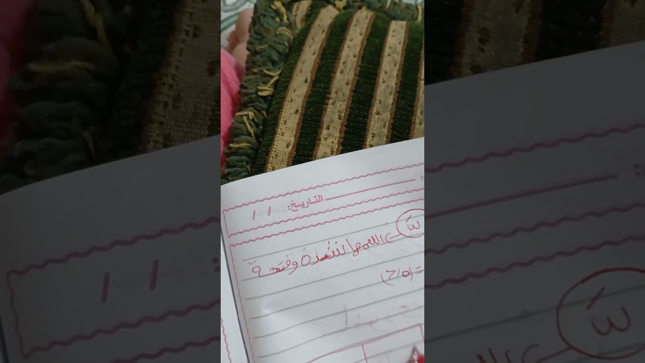 شرح قاعده الشده والفتحه 