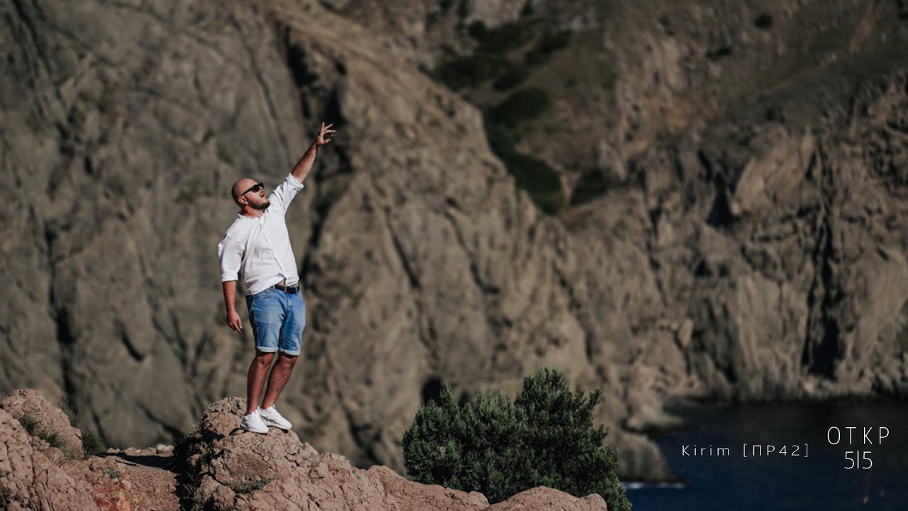 Kirim [ПР42] - Лев победил