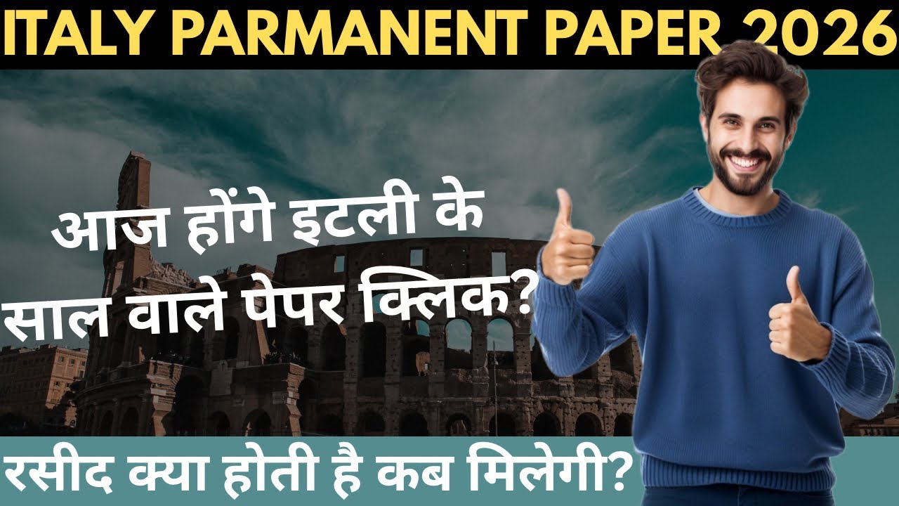 Italy Paper Click Date 2026 | Italy Flussi 2026 Update |Italy October Paper |Italy 1 Year Paper 2026