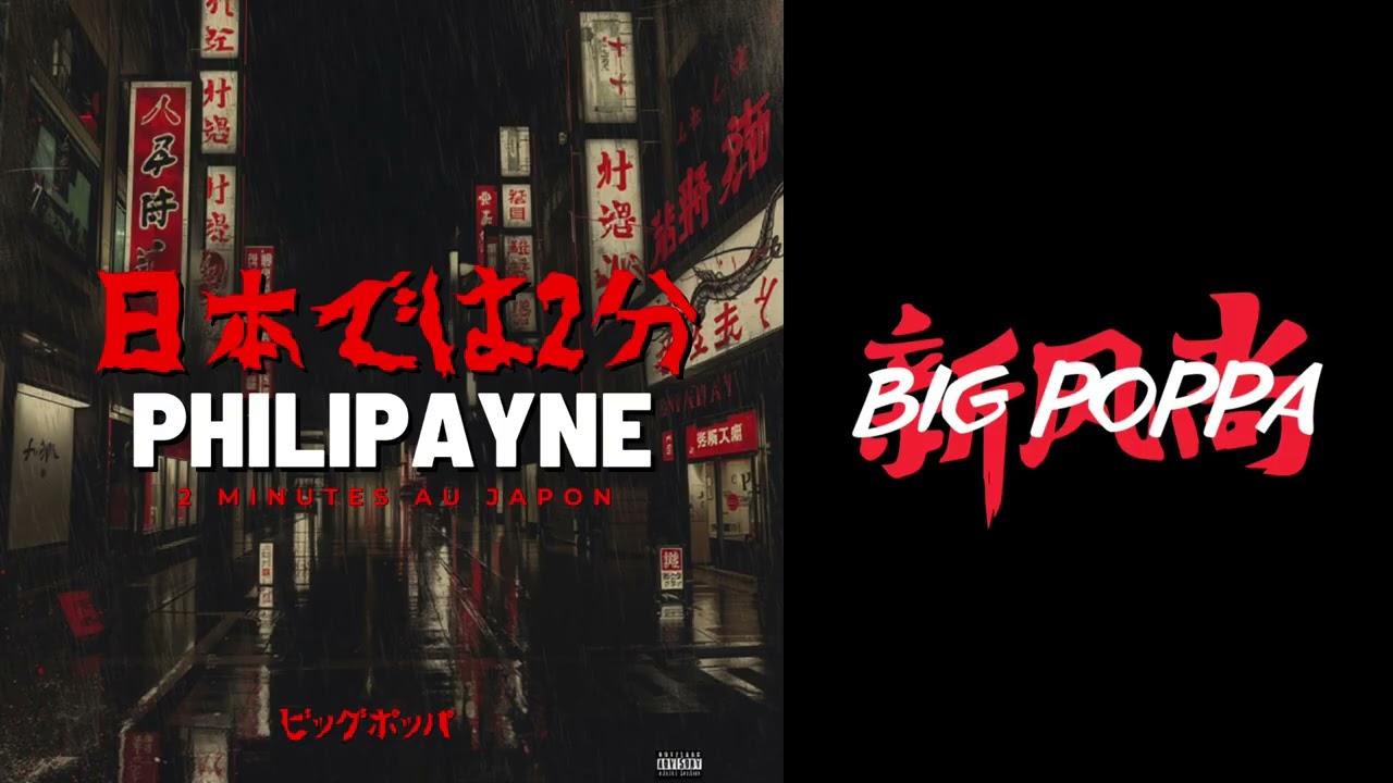 PHILIPAYNE - 2 minutes au Japon 🇯🇵