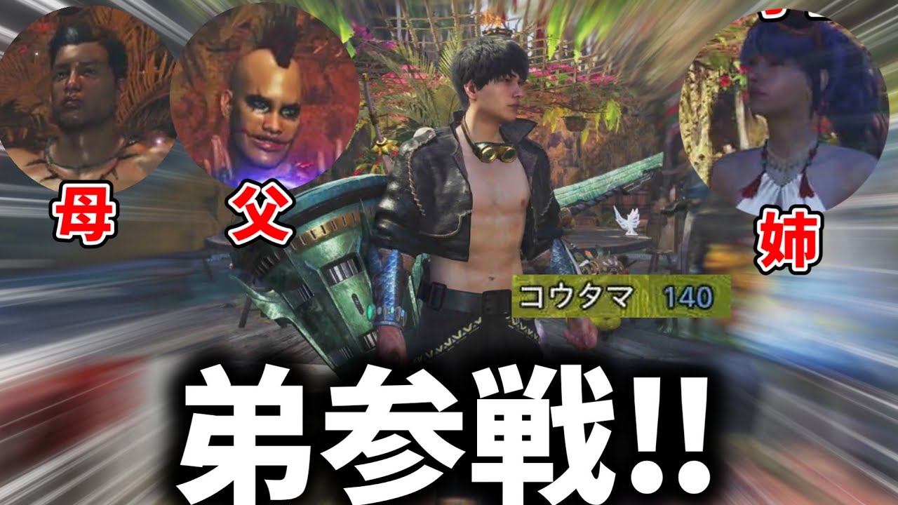 モンハン家族の息子が参戦したので一緒に狩りに行ってみた結果ｗｗｗ【モンハンワイルズ】