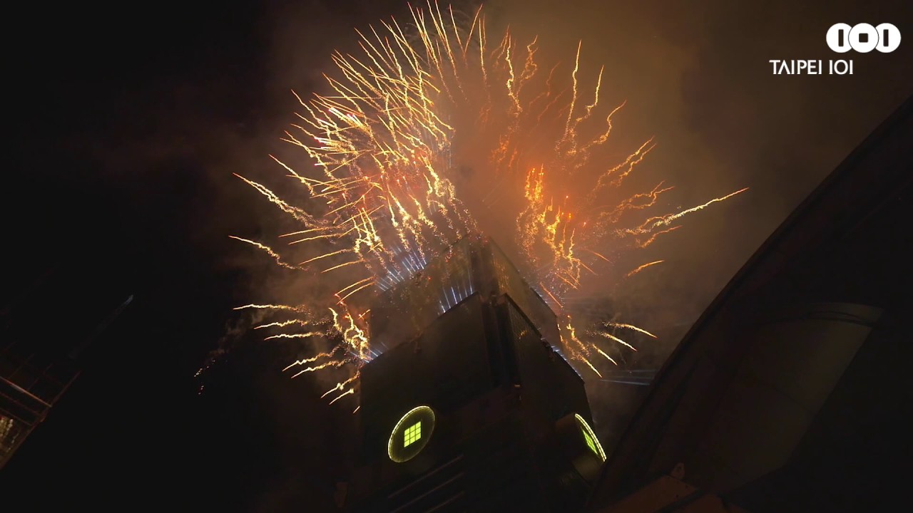 2017台北101新年燈光煙火秀 TAIPEI 101 New Year Lighting and Fireworks Show