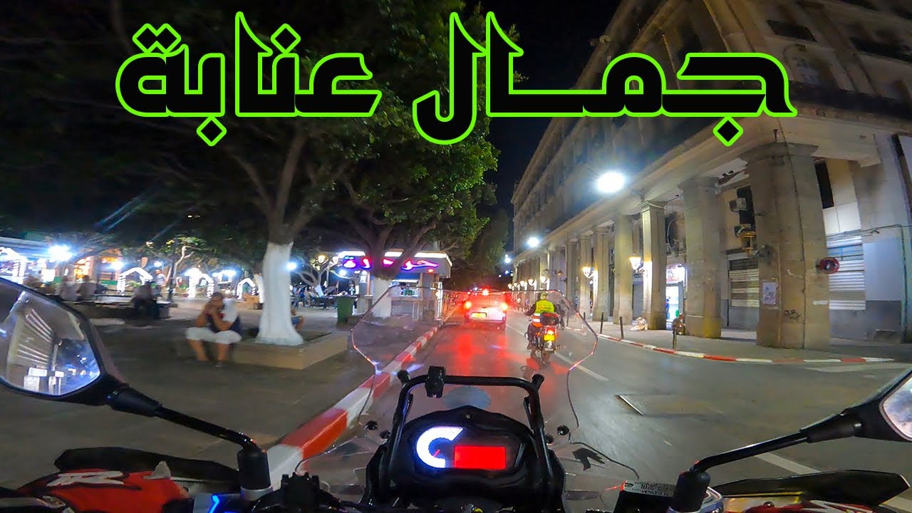 رحلة بالدراجة النارية من الجزائر الى تونس