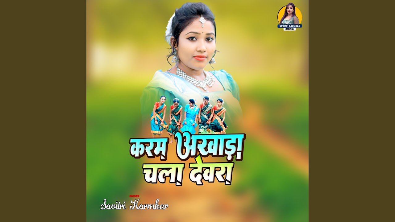 Karam Akhada Chala Dewra