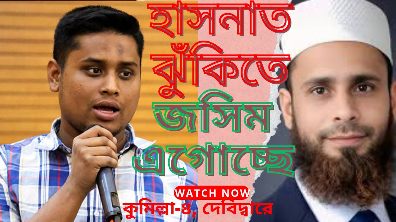 ট্রাক এগোচ্ছে শাপলা কলি ঝুঁকিতে @AliTheAdvocate । অ্যাডভোকেট মোঃ আলী হোসেন