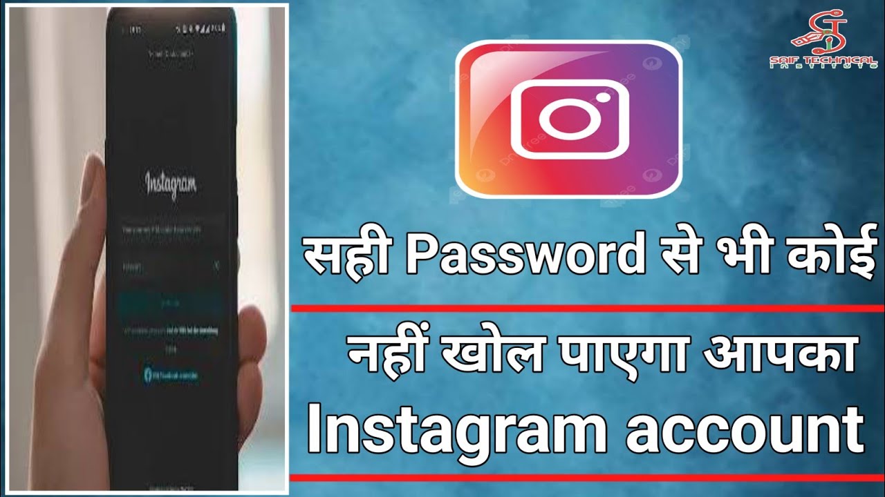 Instagram Id Otp Se Kaise Open Kare | Instagram Id Otp se login kaise kare | Instagram Login Problem