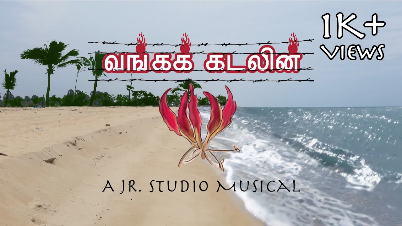 Vanga Kadalin Lyrical Video | Ajanthan Jeyarajah | JR. Studio
