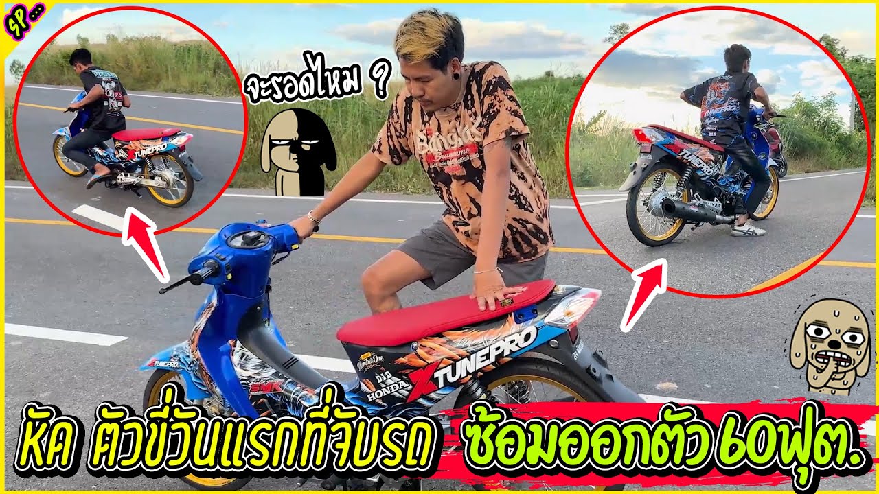 ซ้อมตัวขับหลักเดิม วันแรกทรงจะเข้าป่า l รายการพิเศษ.