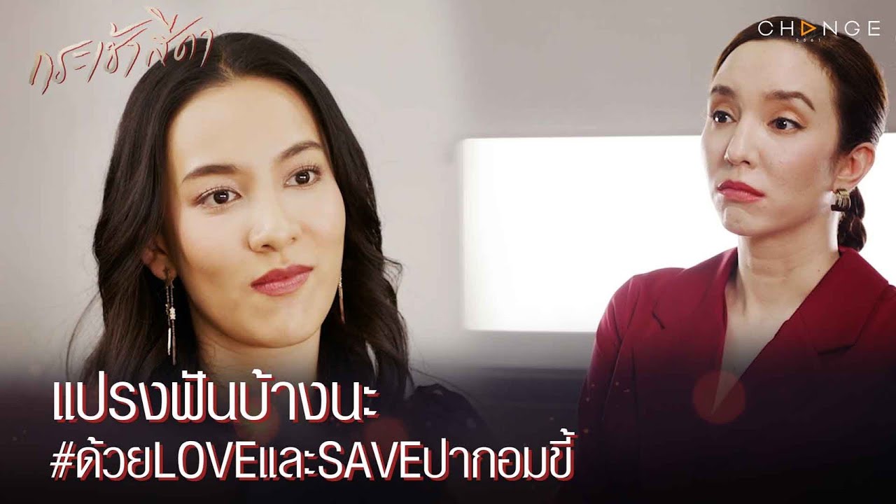 กระเช้าสีดา - ปากหรือถังขี้ เผยอทีกลิ่นลอยคละฟุ้งหนอนคลานดึ๊บๆ /แฮชแท็กSAVEปากอมขี้ [Highlight]