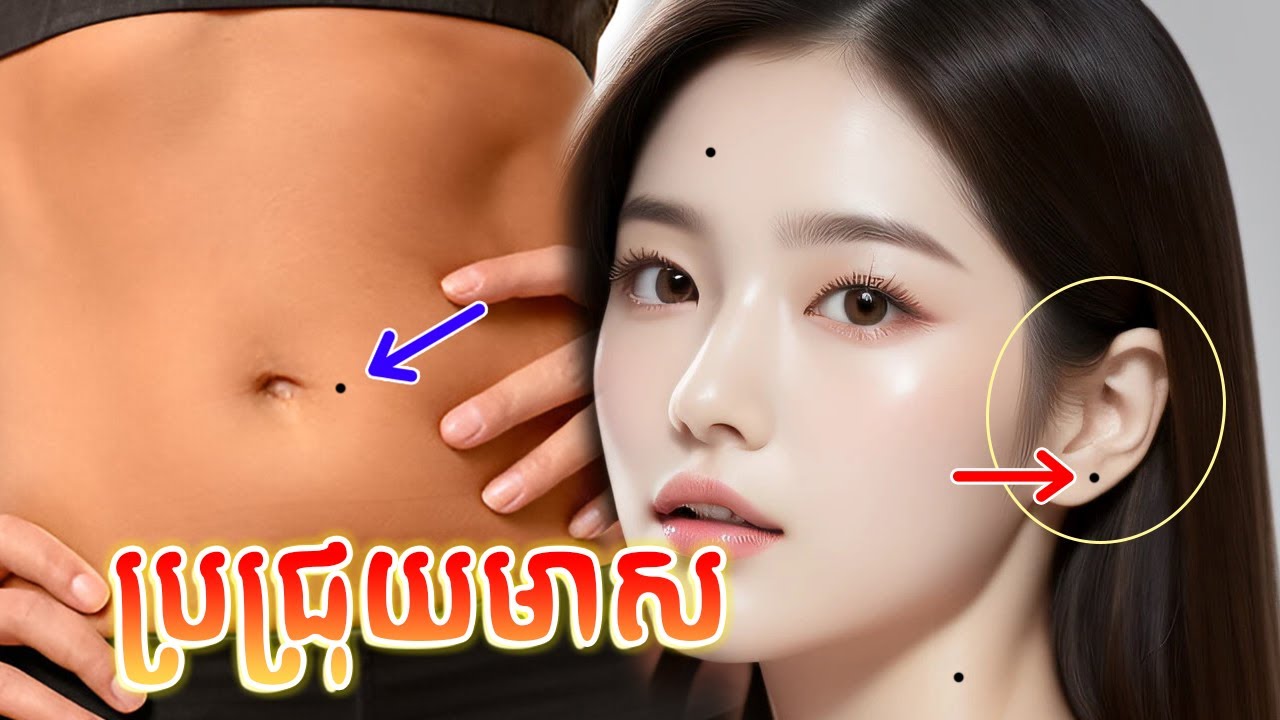 អ្នកដែលមានប្រជ្រុយនៅ 5 កន្លែងទាំងនេះ អនាគតនឹងក្លាយជាអ្នកមាន ហើយមានវាសនាល្អ | lucky moles on body
